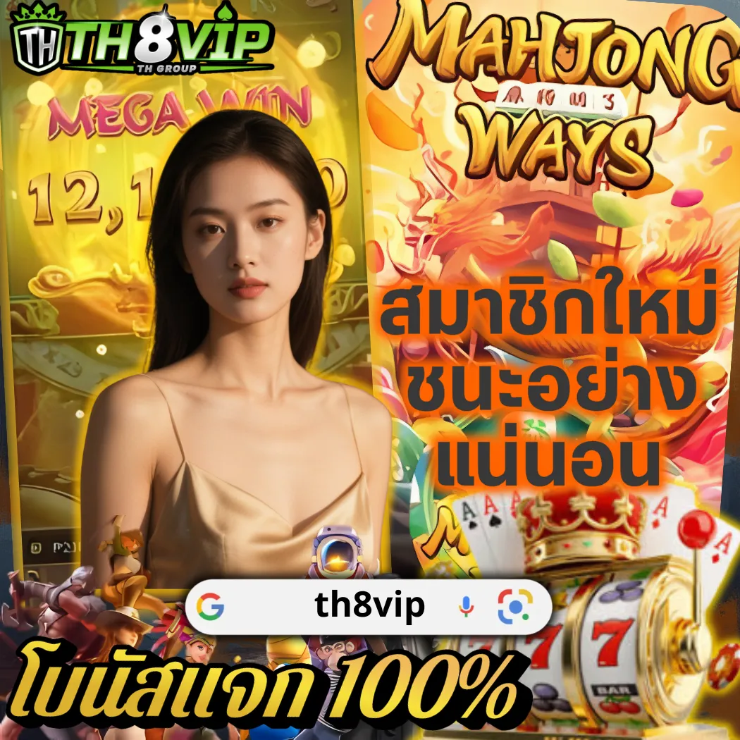 Pragmatic Play สล็อต TH8VIP - WooCommerce eCommerce